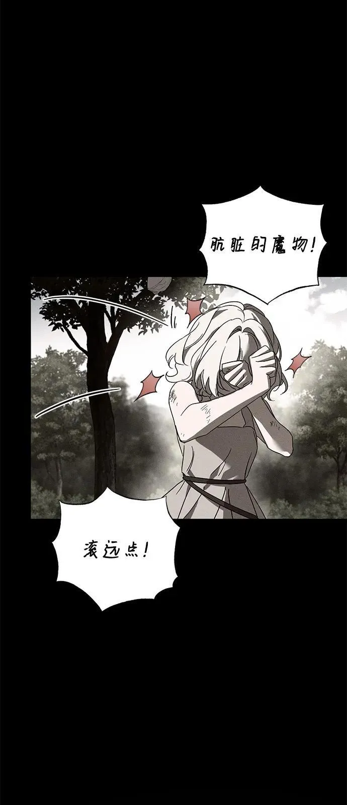 第63话 第29页