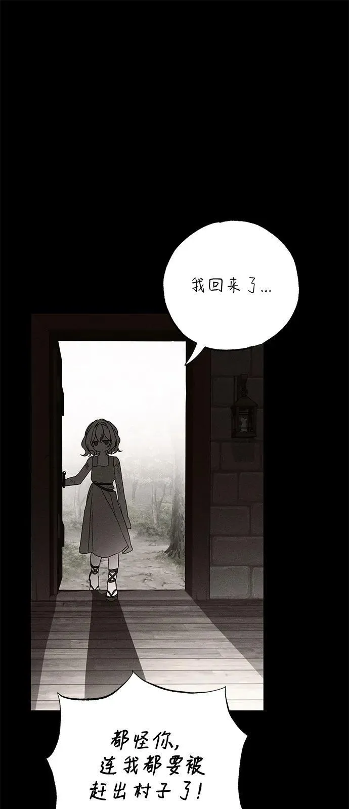 第63话 第33页