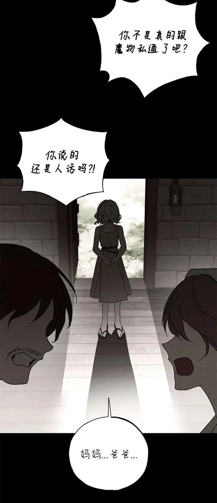第63话 第36页