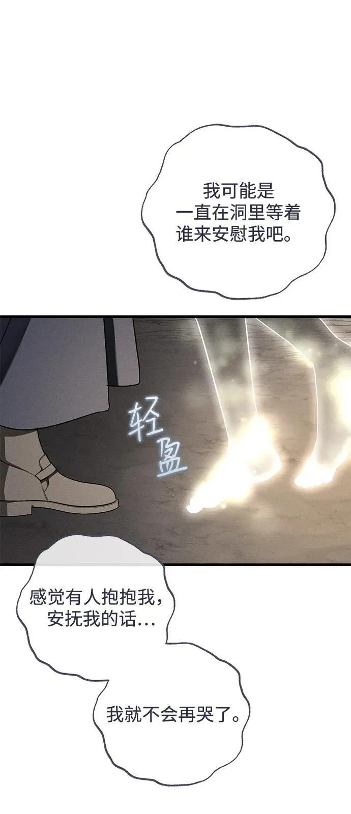 第63话 第50页