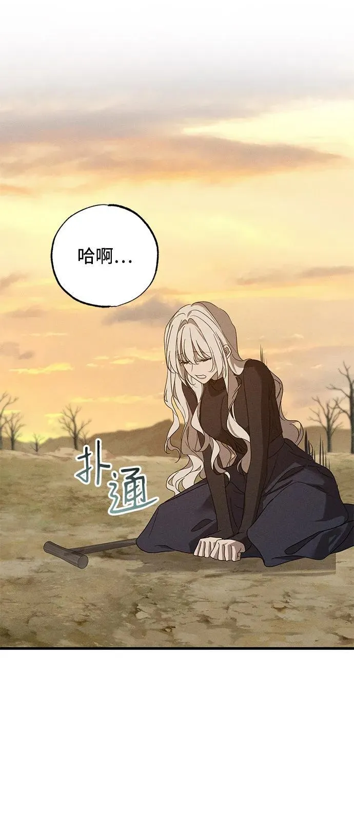 第63话 第62页