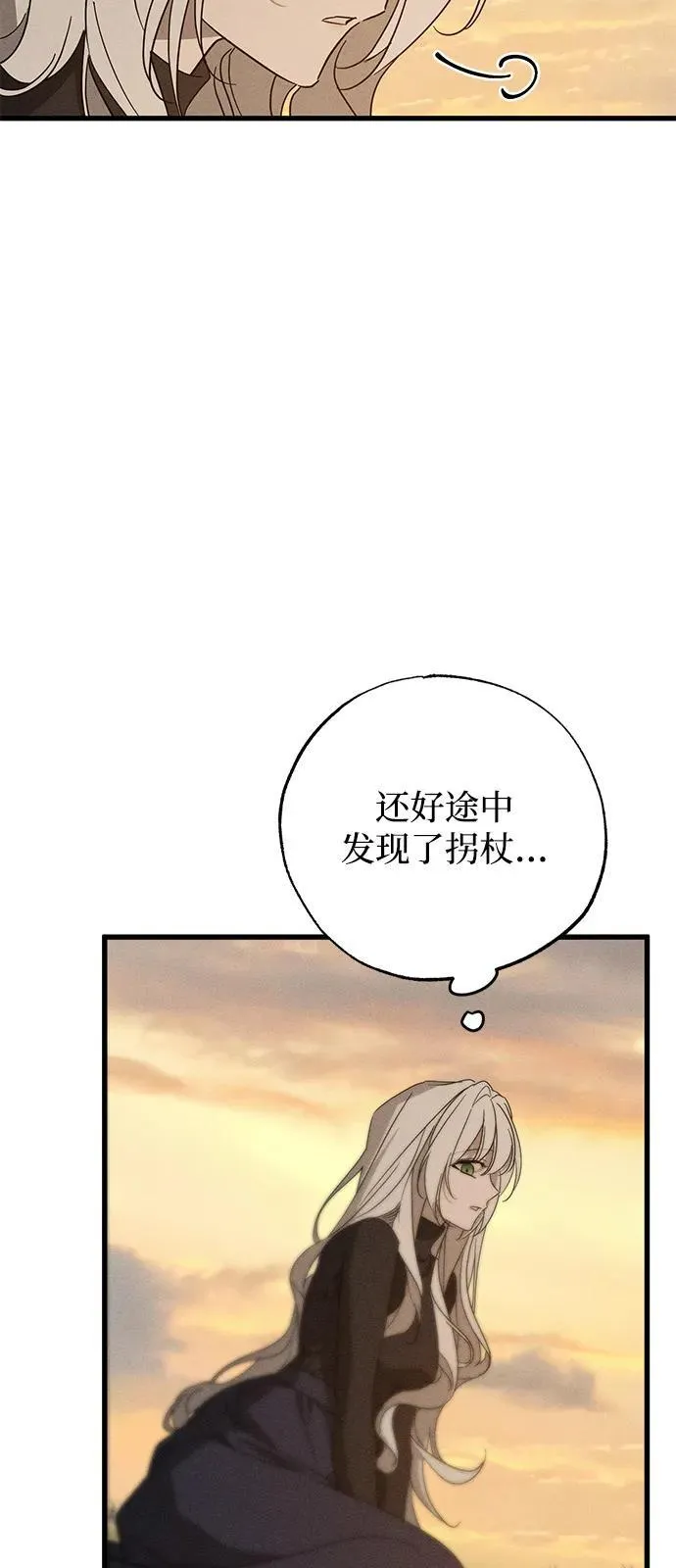第63话 第66页