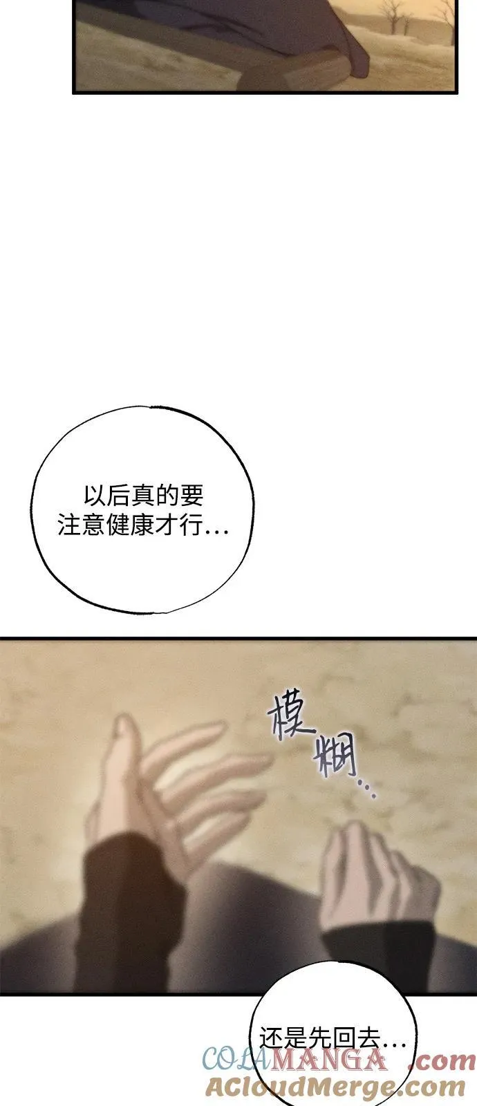 第63话 第67页
