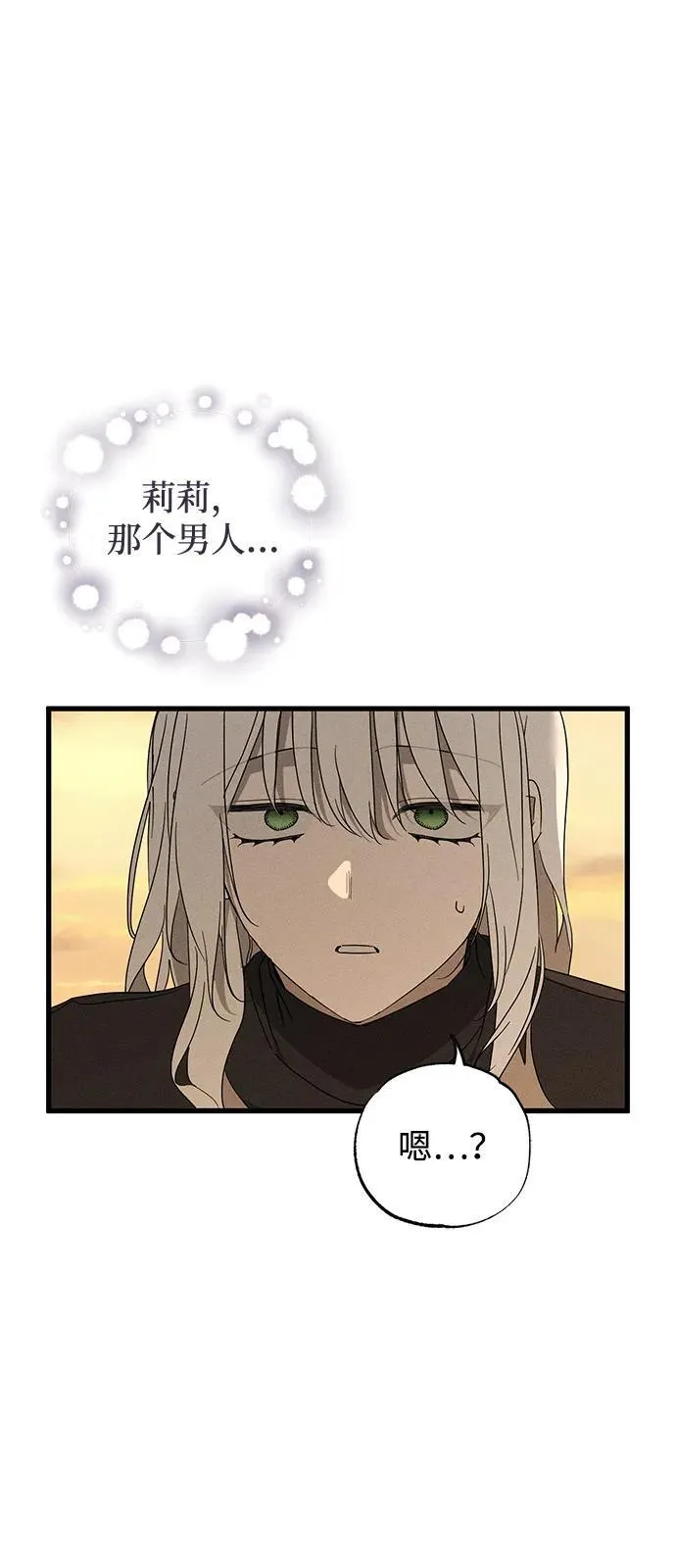 第63话 第69页