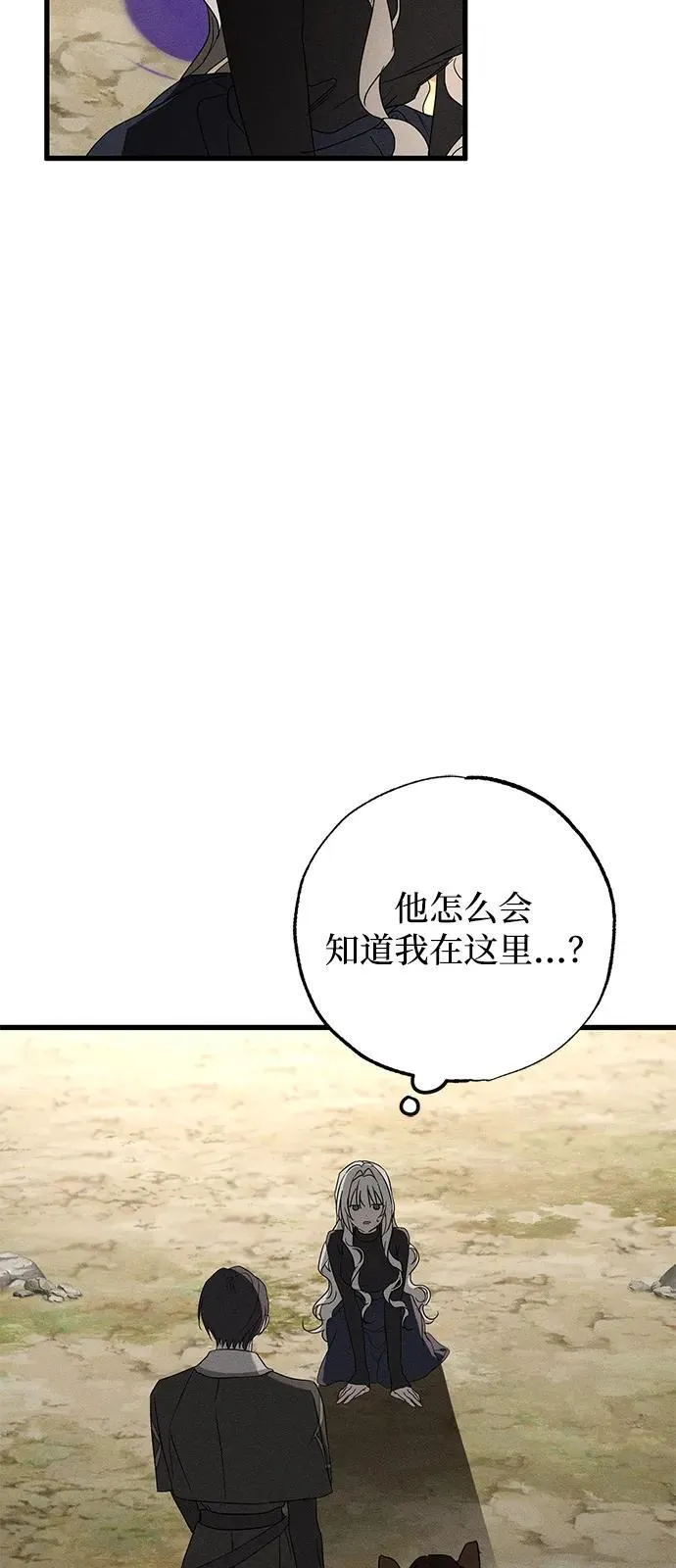 第64话 第6页