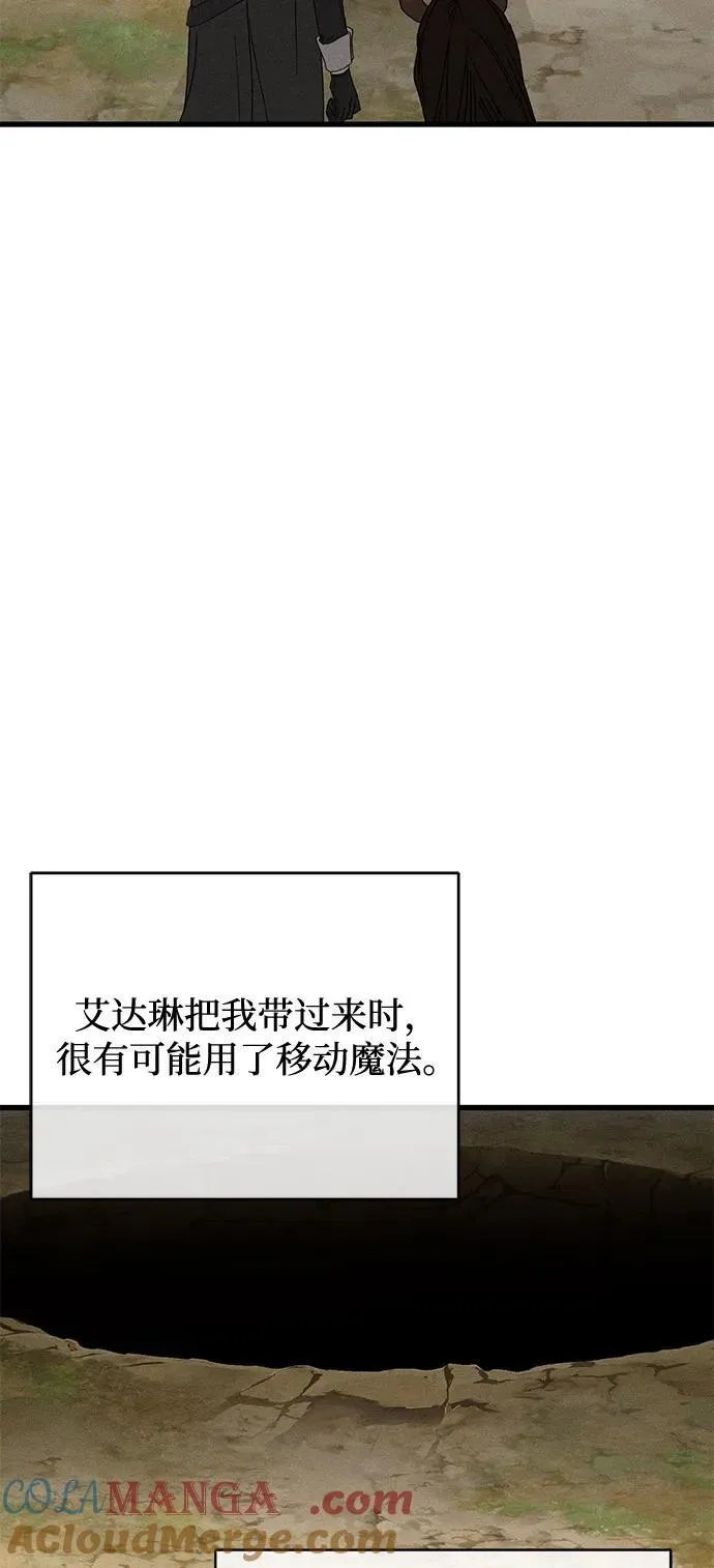第64话 第7页