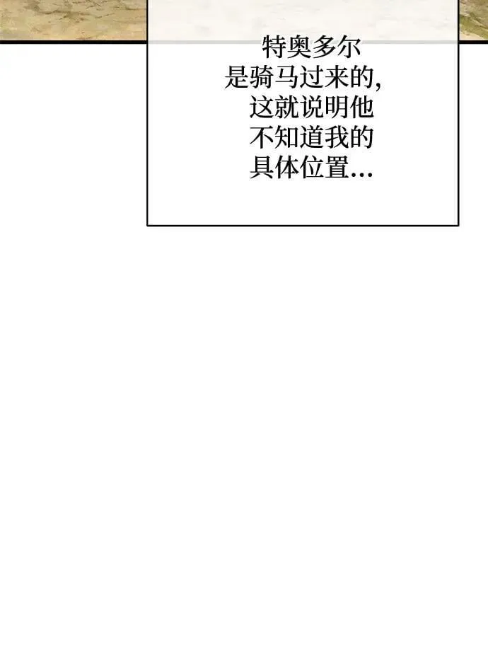第64话 第8页