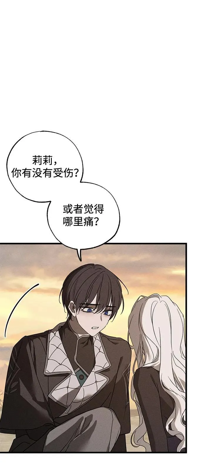 第64话 第9页