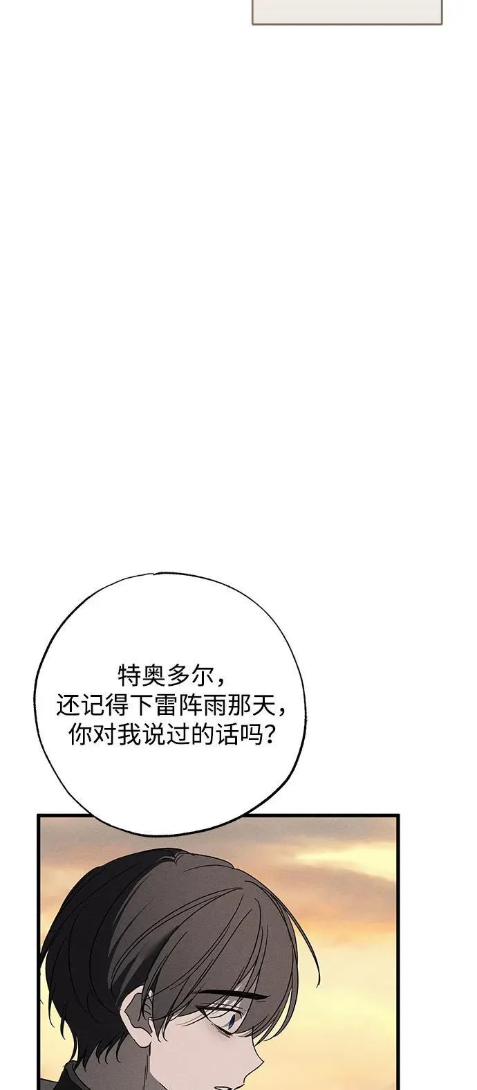 第64话 第12页