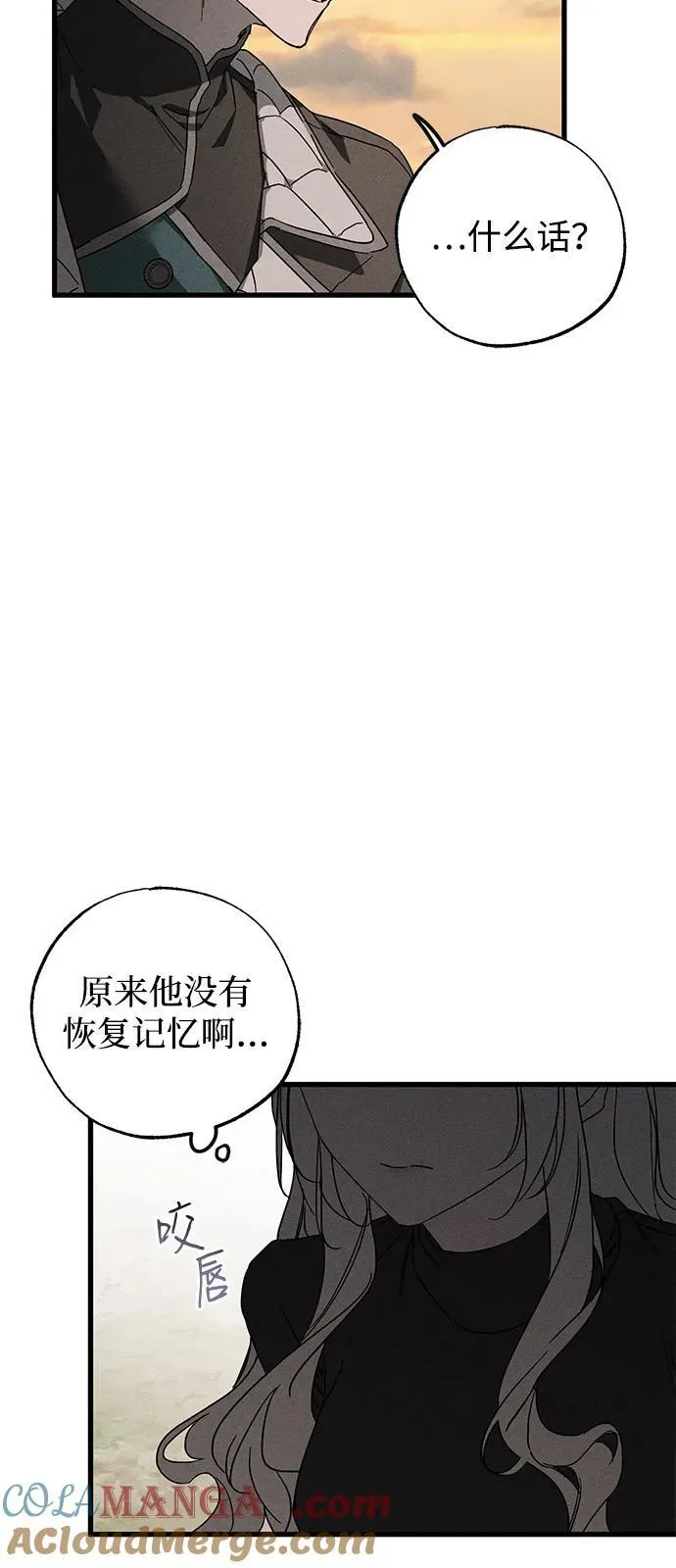 第64话 第13页