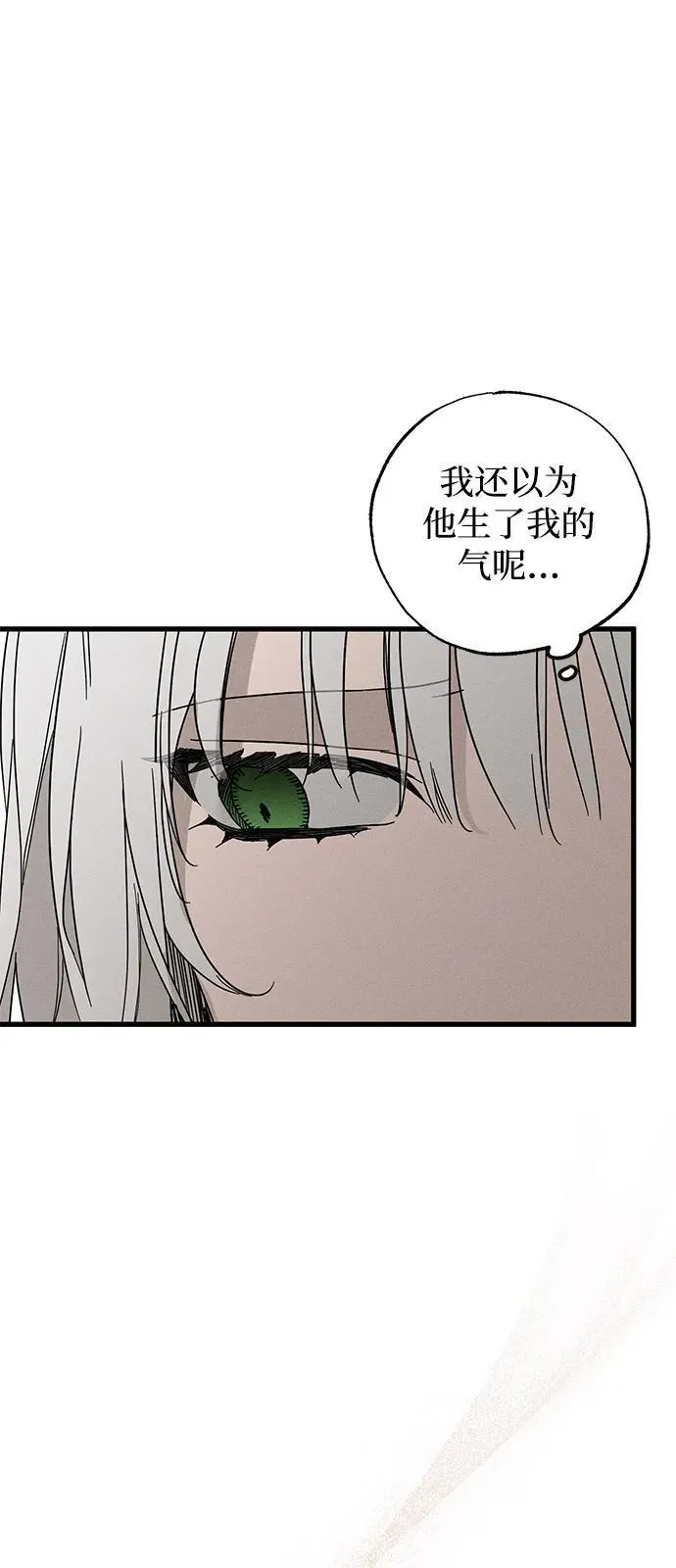 第64话 第14页