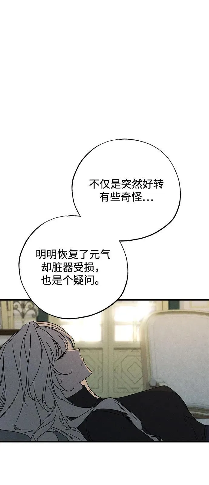 第64话 第38页