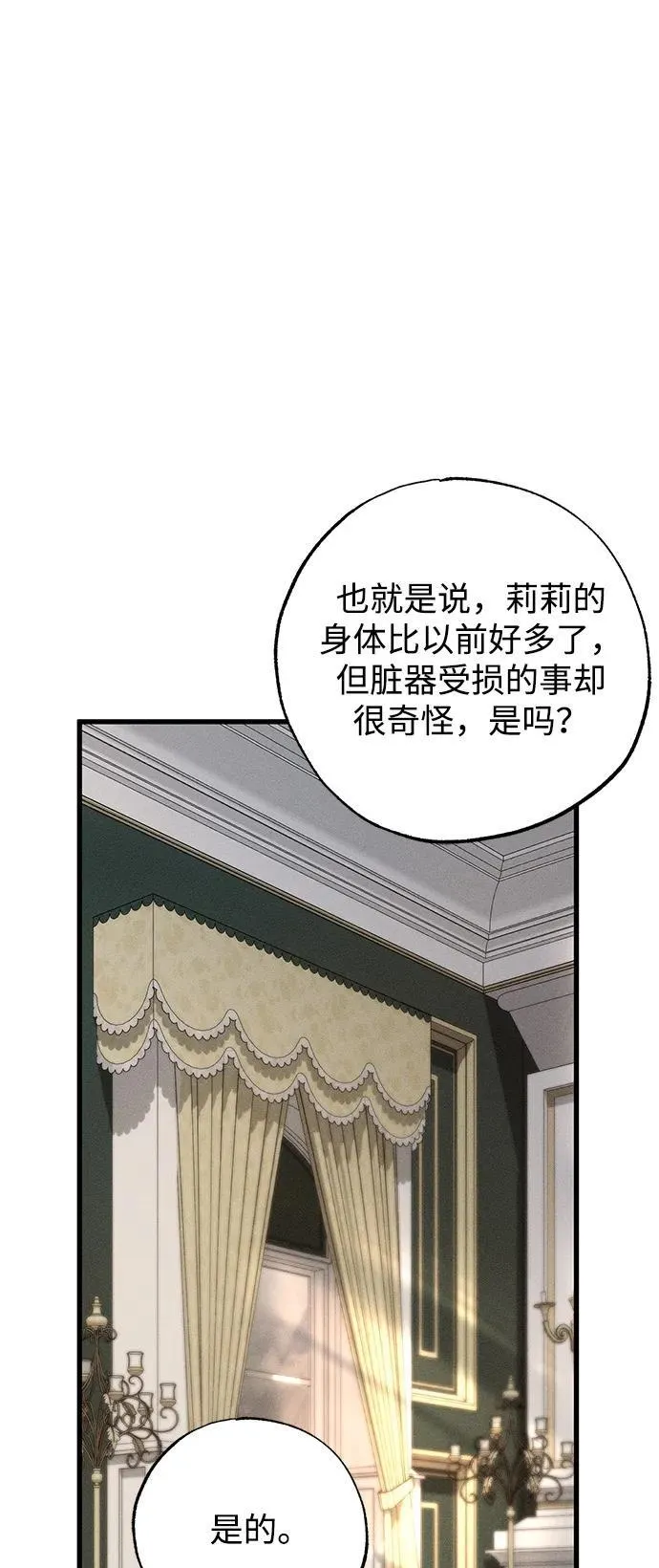 第64话 第39页