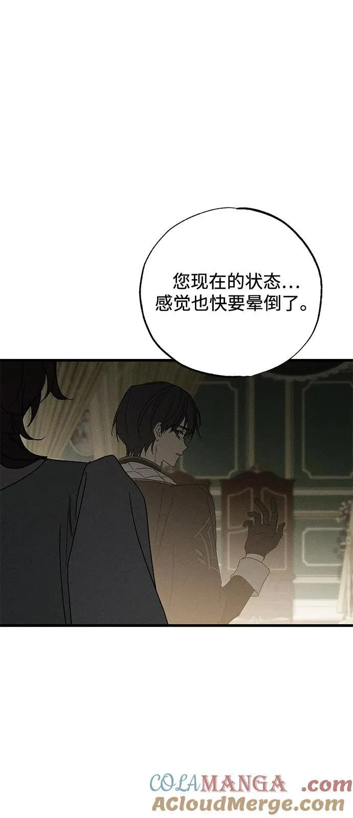 第64话 第52页