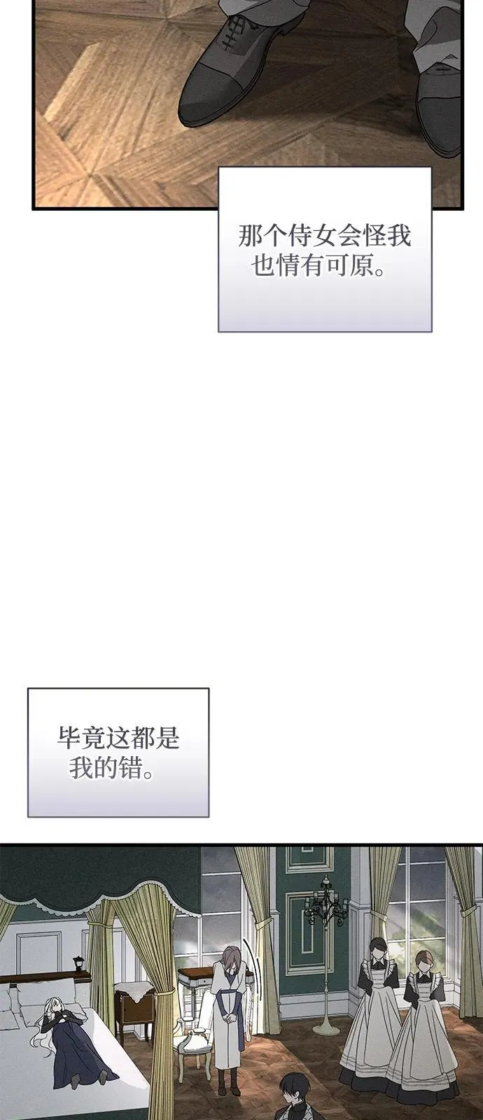 第64话 第57页