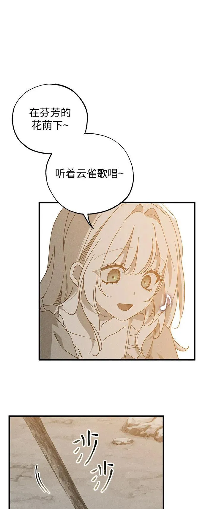 第65话 第3页