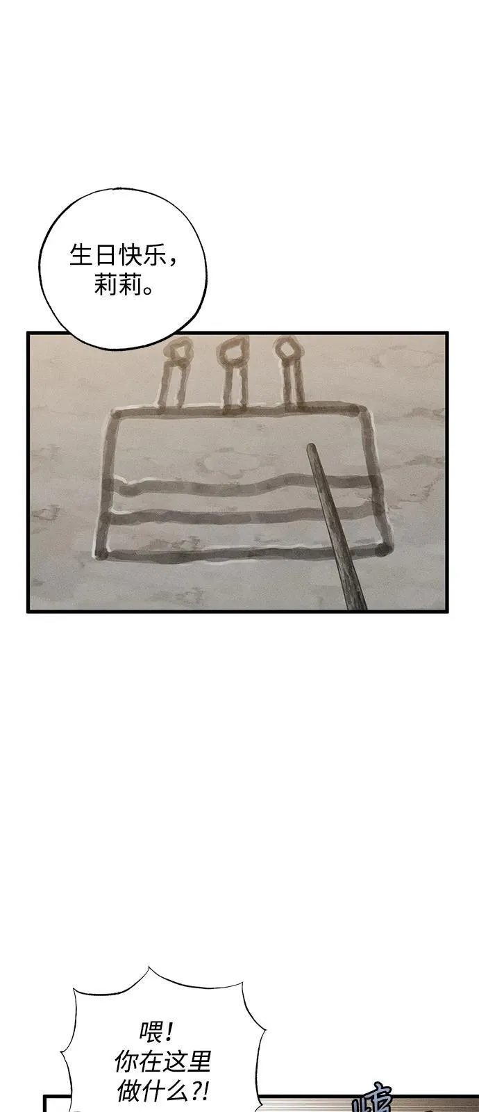 第65话 第5页