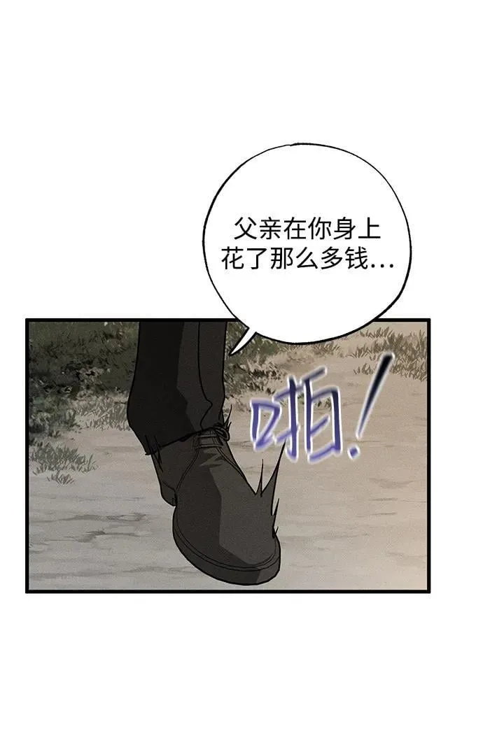 第65话 第8页