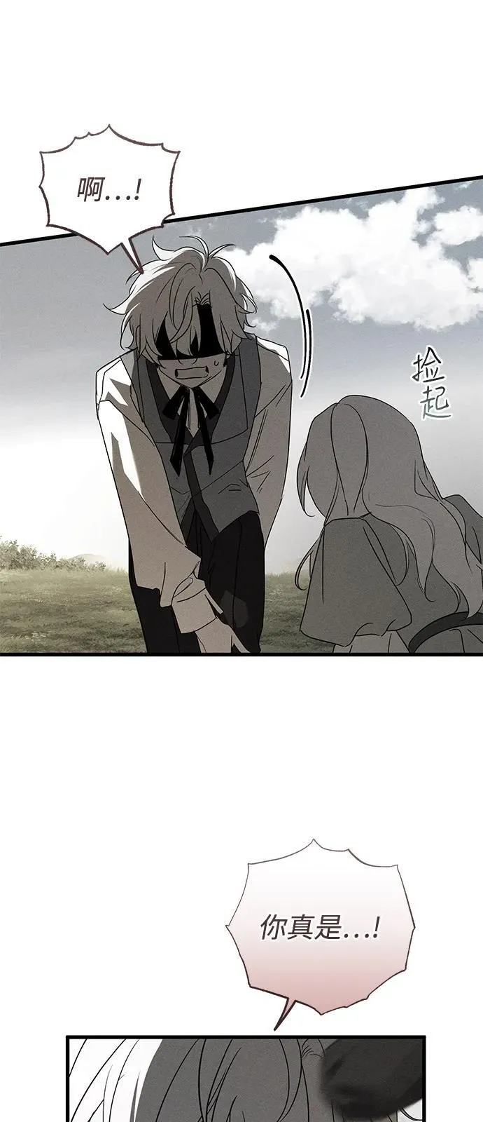 第65话 第12页