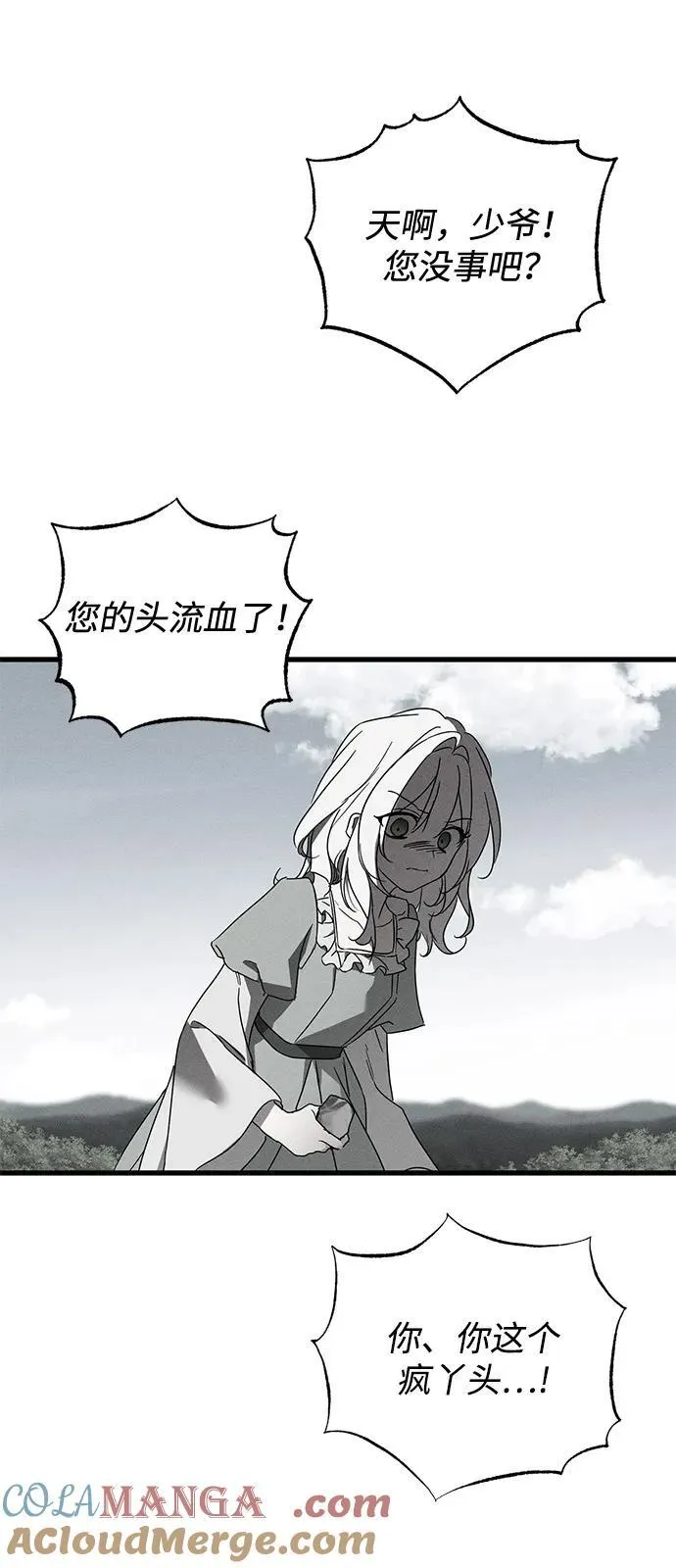 第65话 第16页