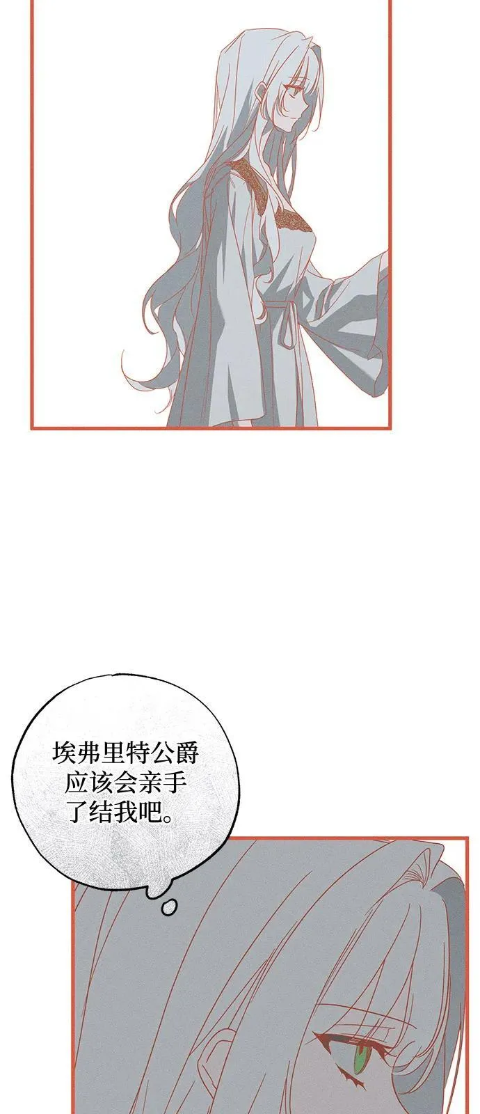 第65话 第20页