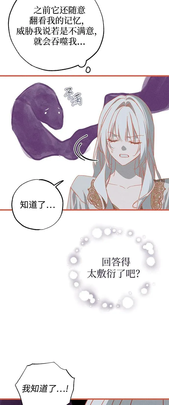 第65话 第29页