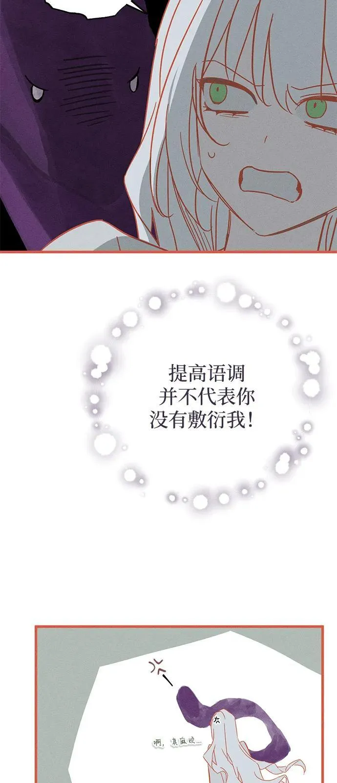 第65话 第30页
