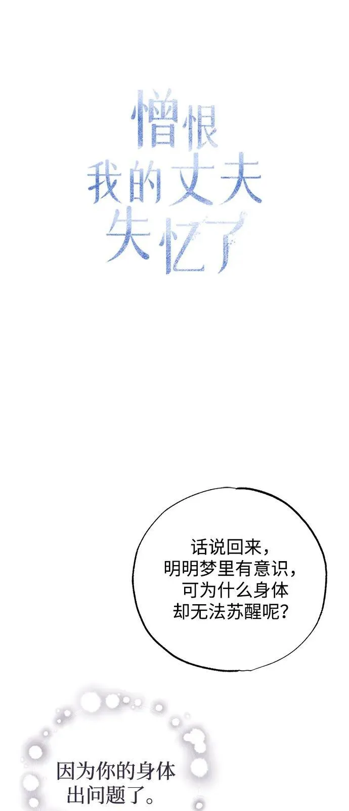 第65话 第32页