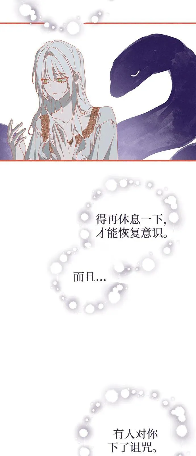 第65话 第33页