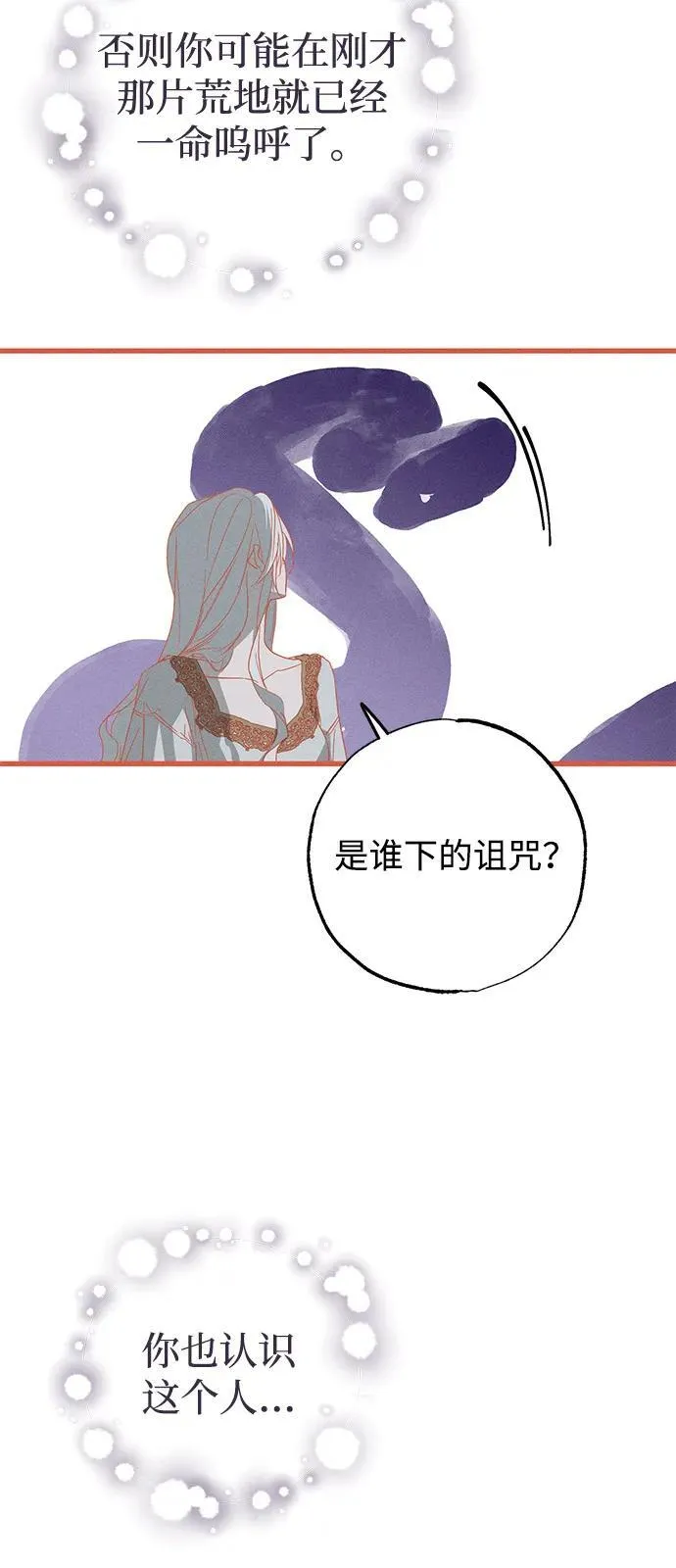 第65话 第36页