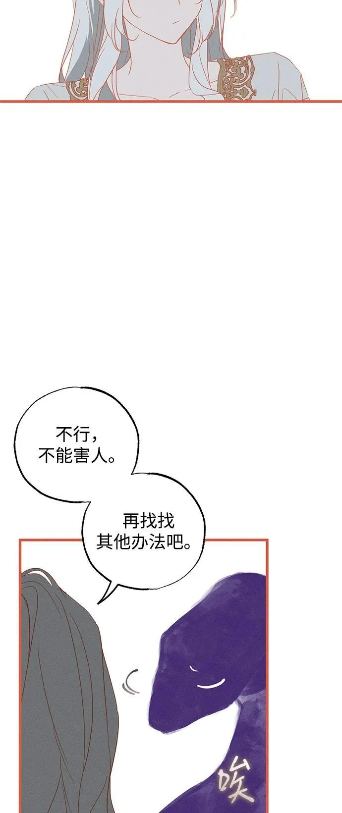 第65话 第44页