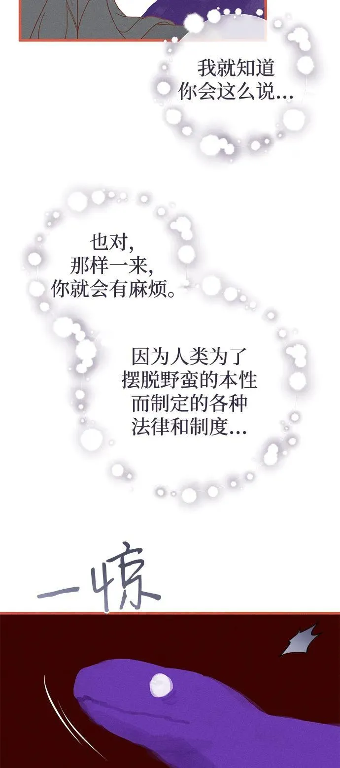 第65话 第45页
