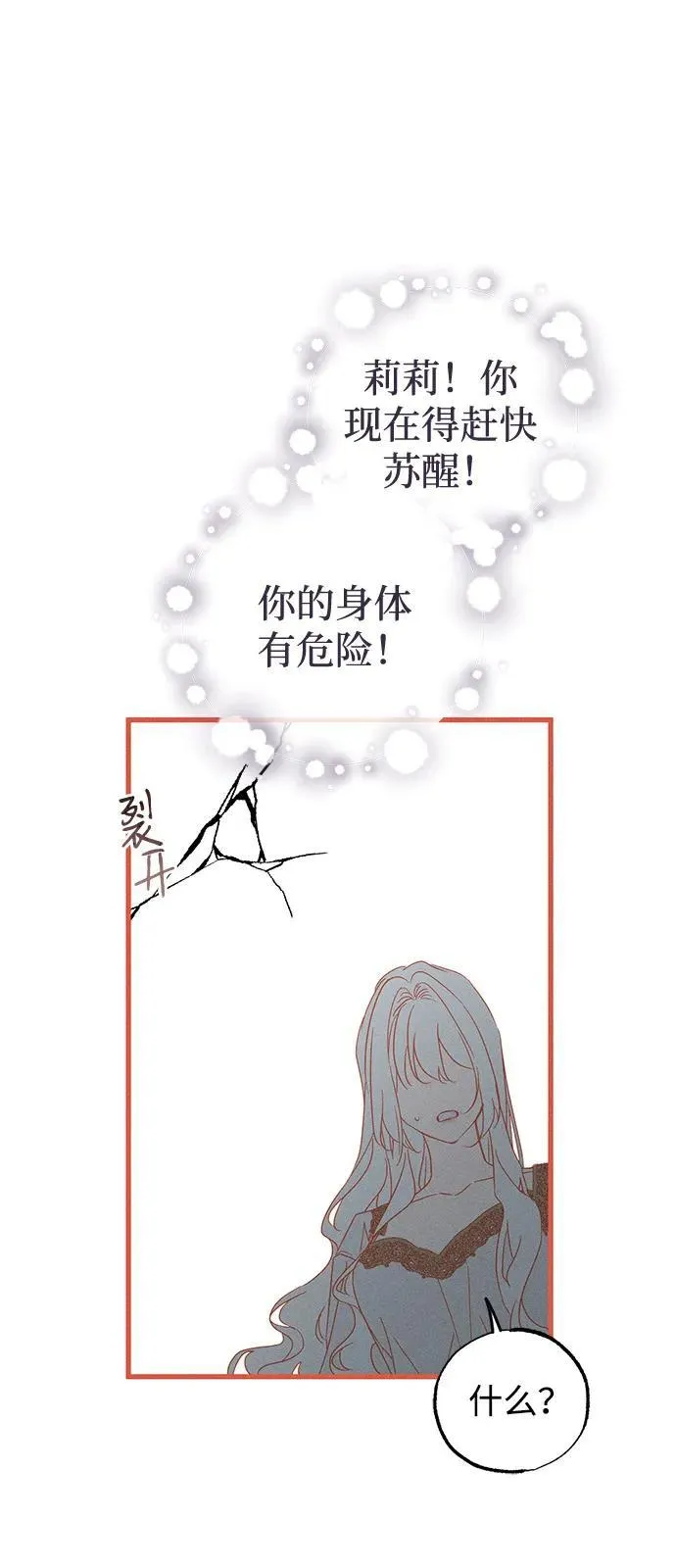 第65话 第47页
