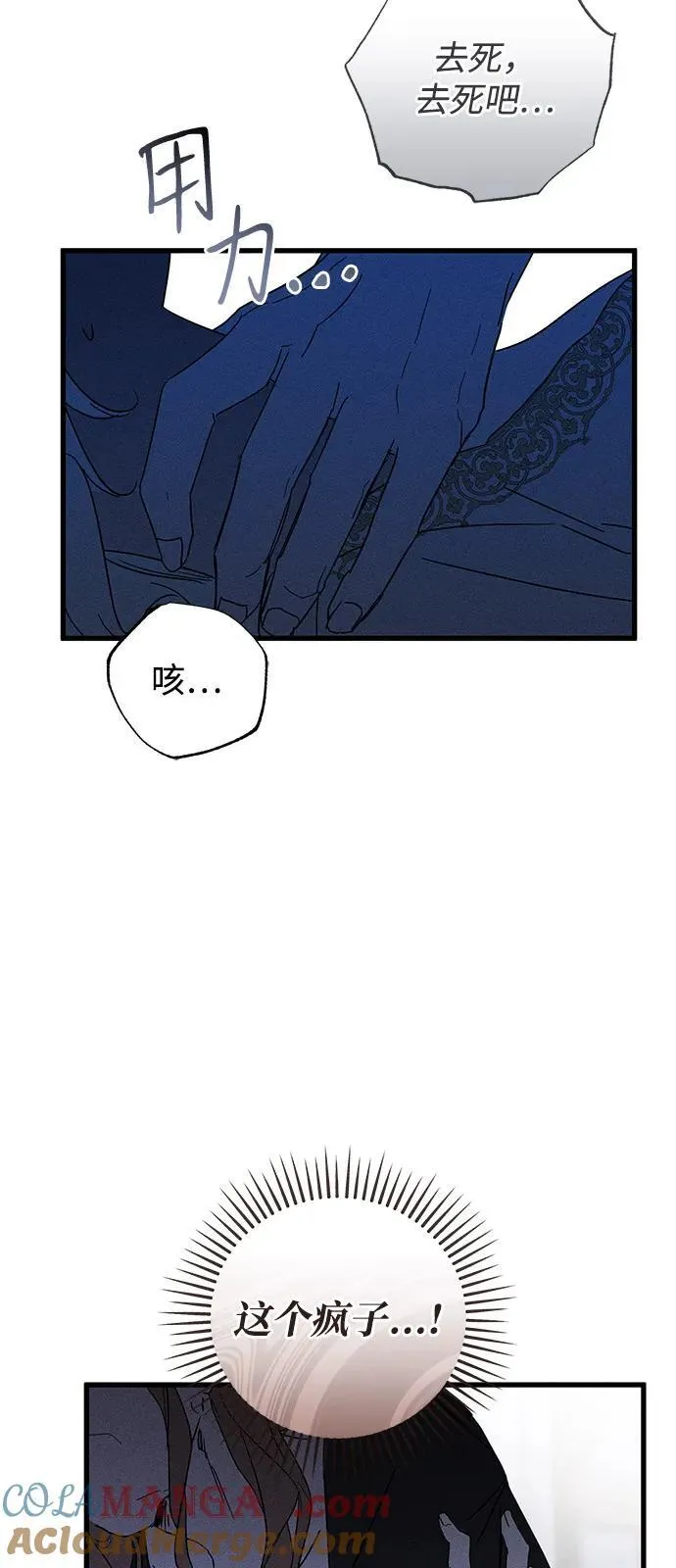 第65话 第52页