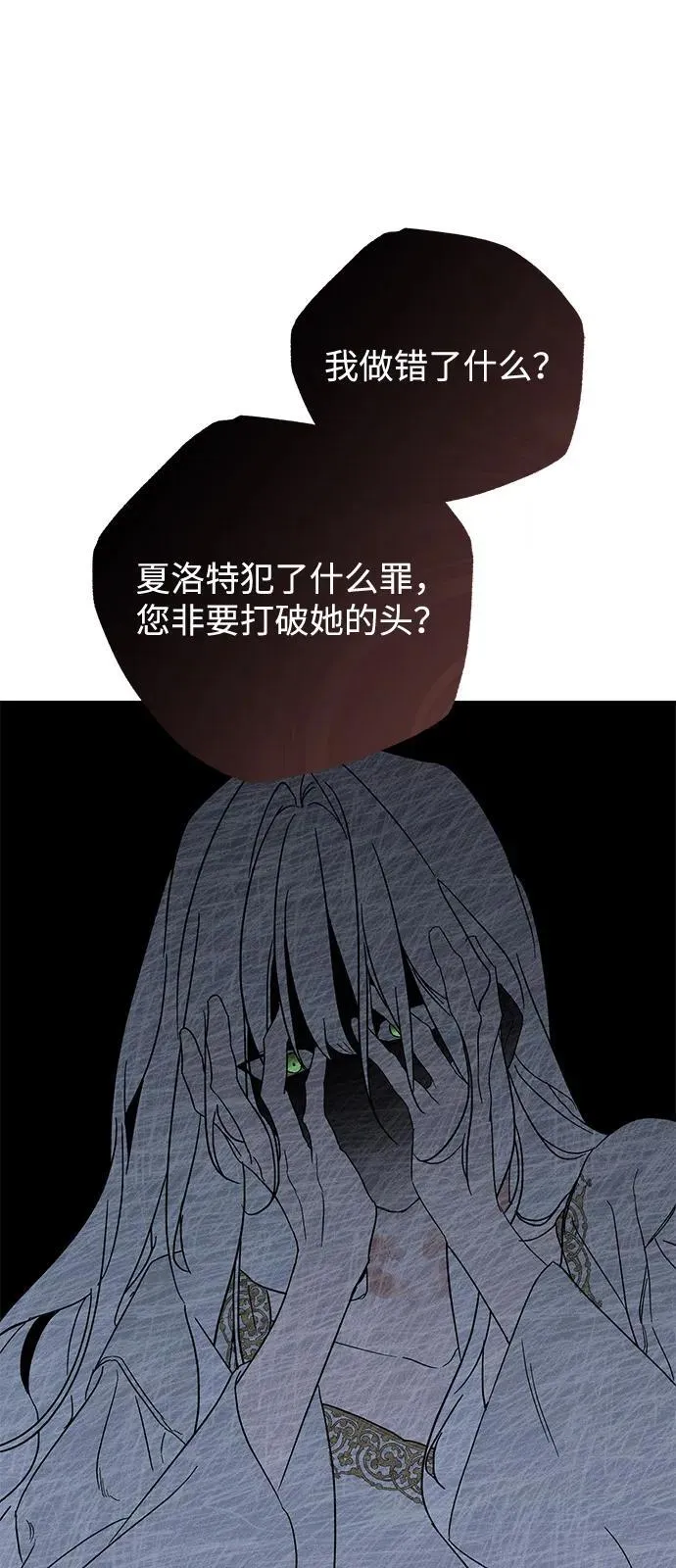 第65话 第68页