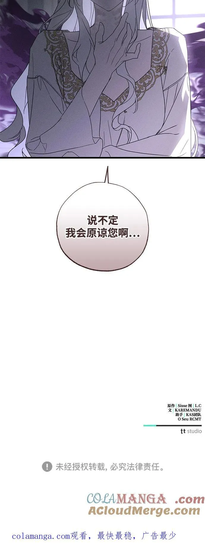 第65话 第73页