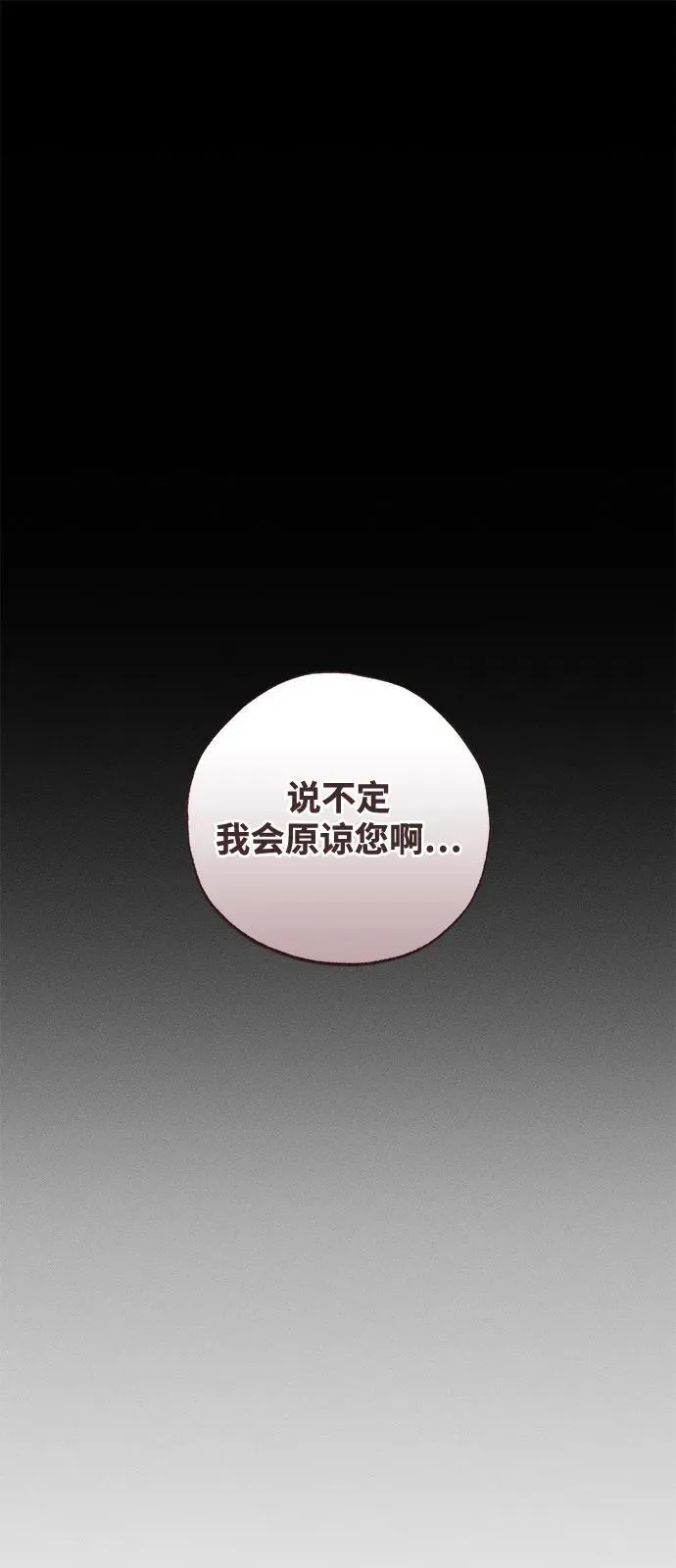 第66话 第2页