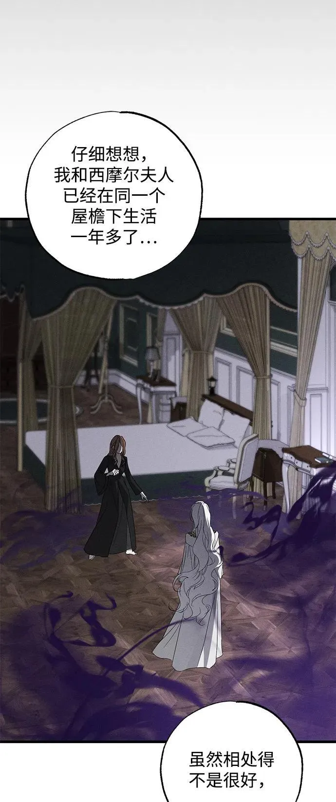 第66话 第3页