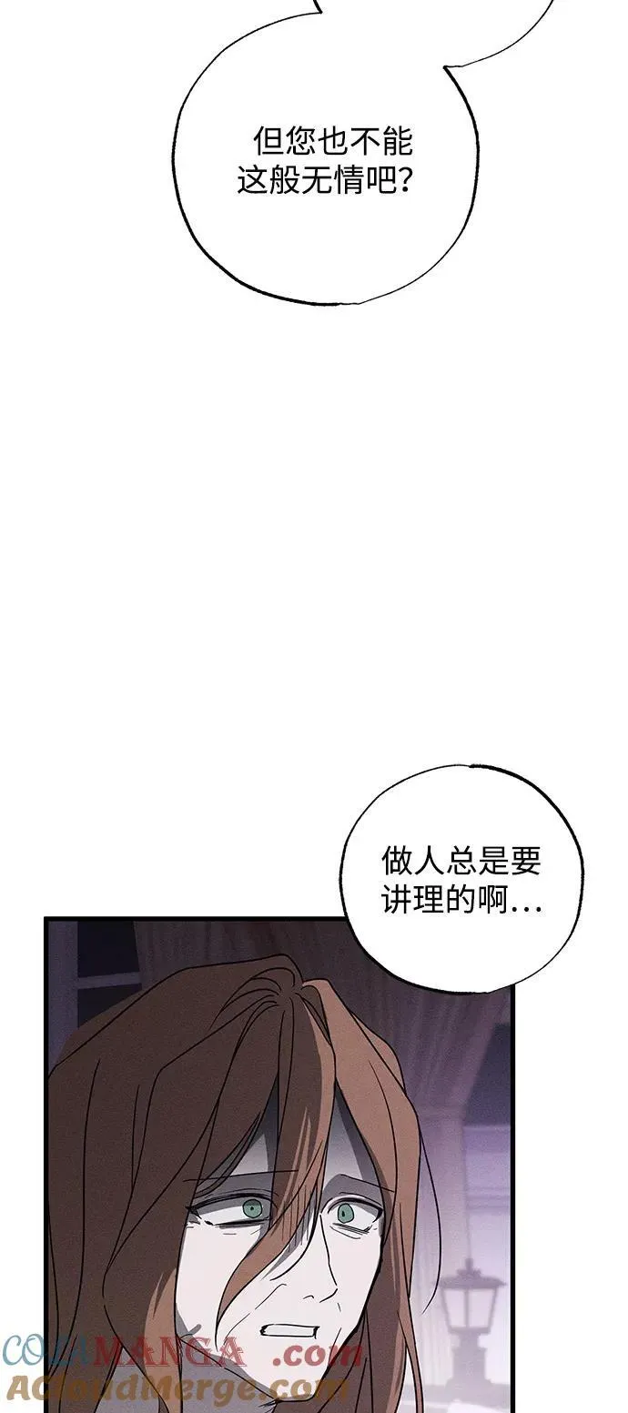 第66话 第4页
