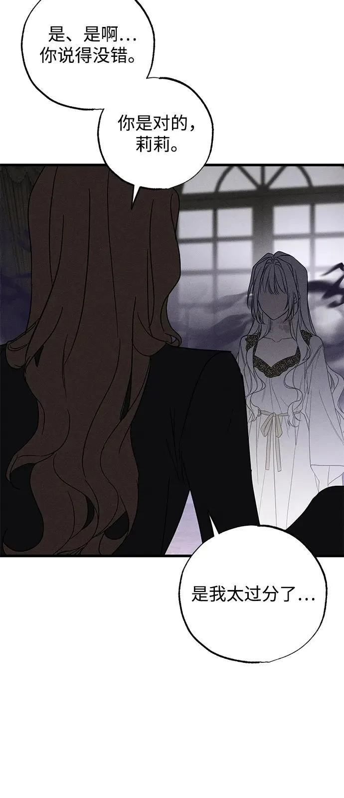 第66话 第6页