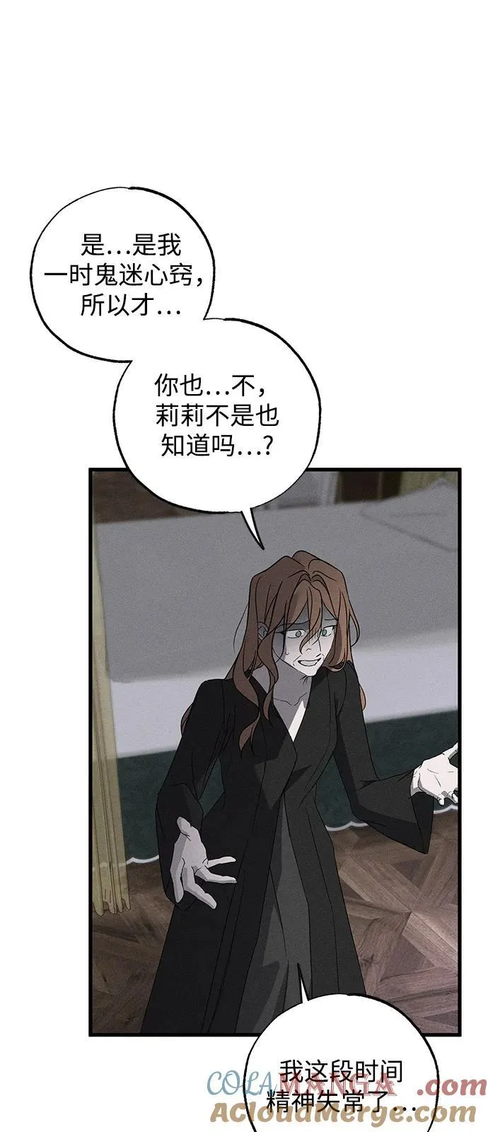 第66话 第7页