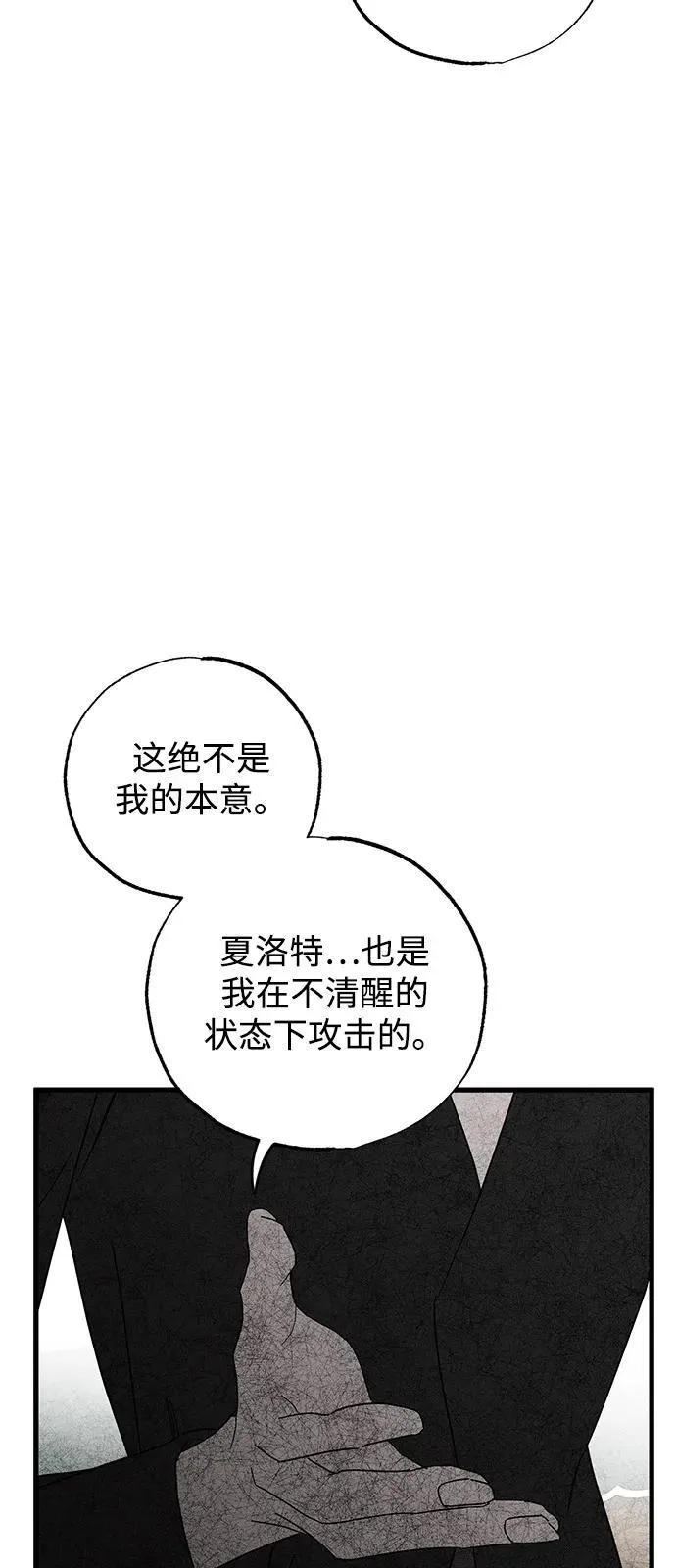 第66话 第8页
