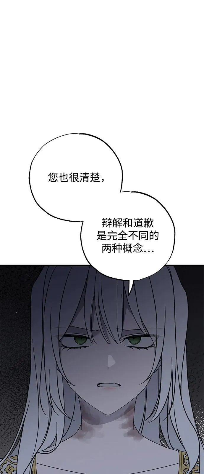第66话 第11页