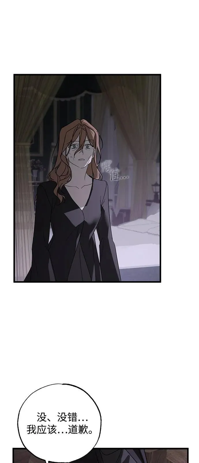 第66话 第15页