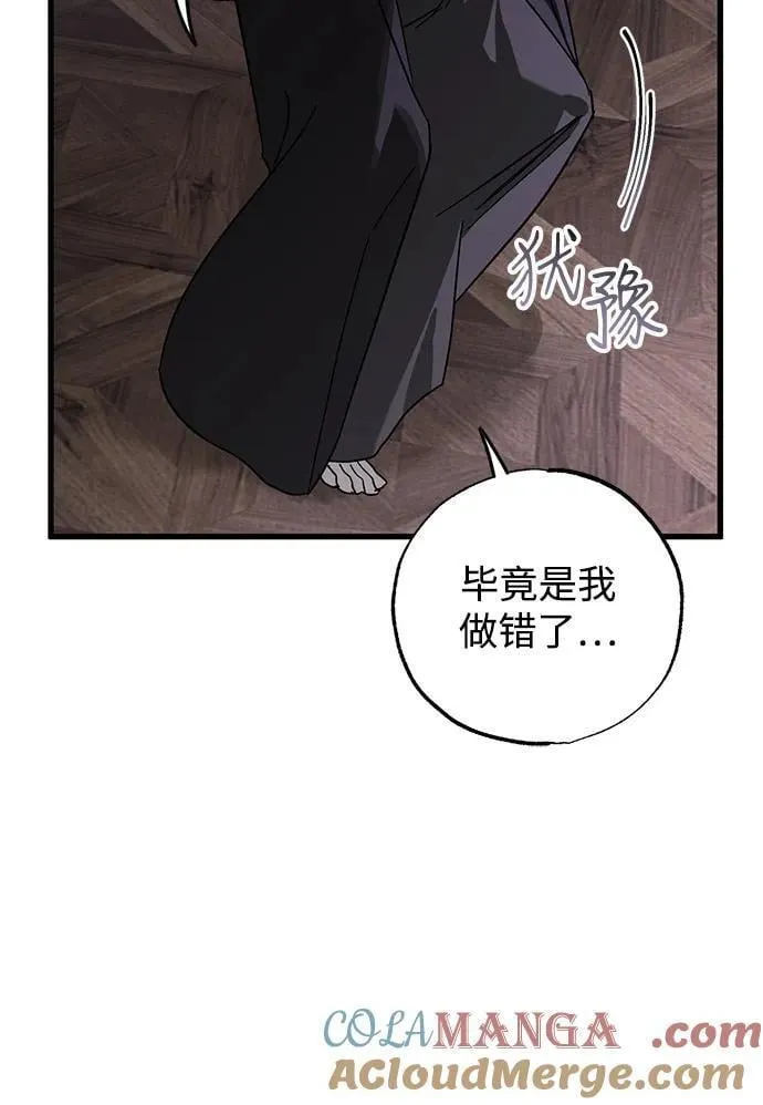 第66话 第16页
