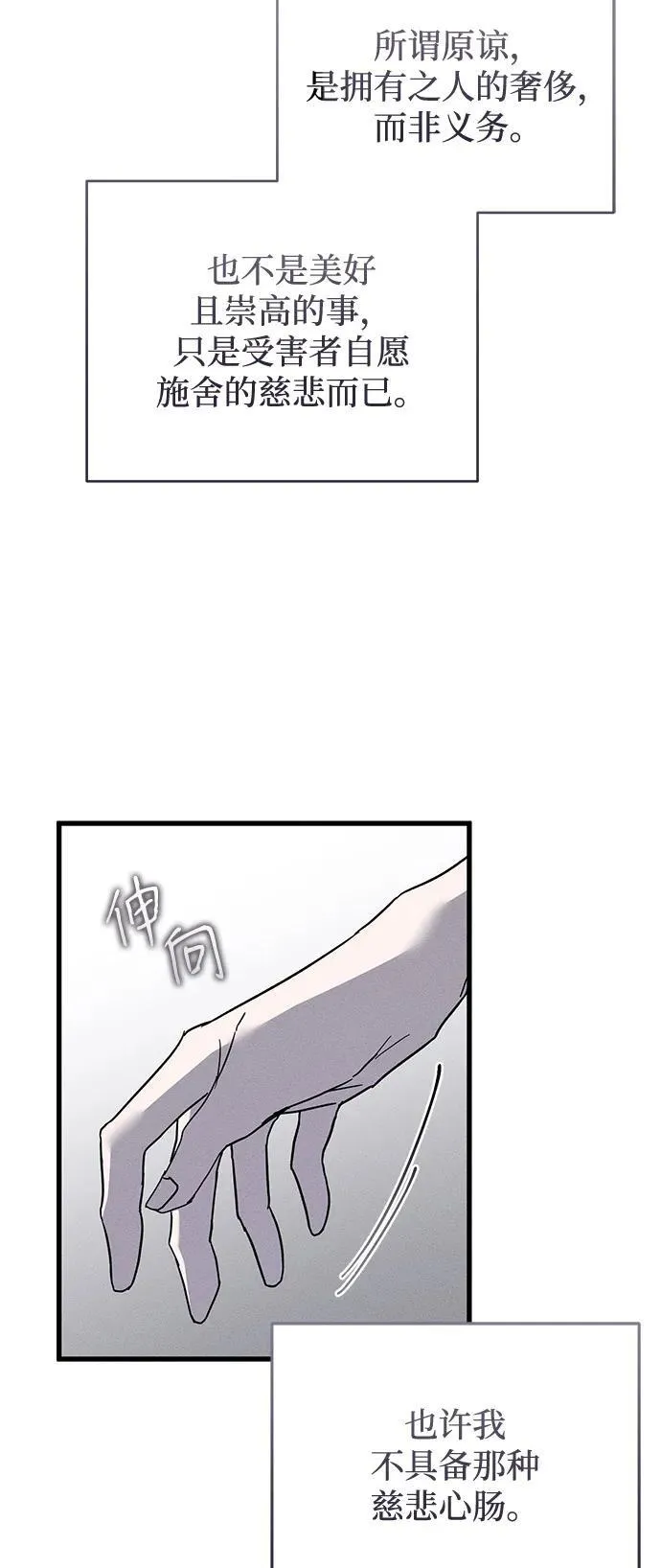 第66话 第27页
