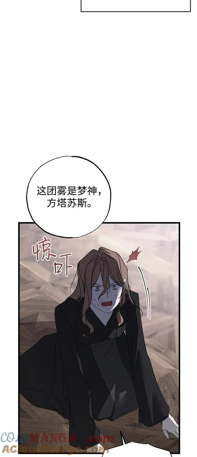 第66话 第28页