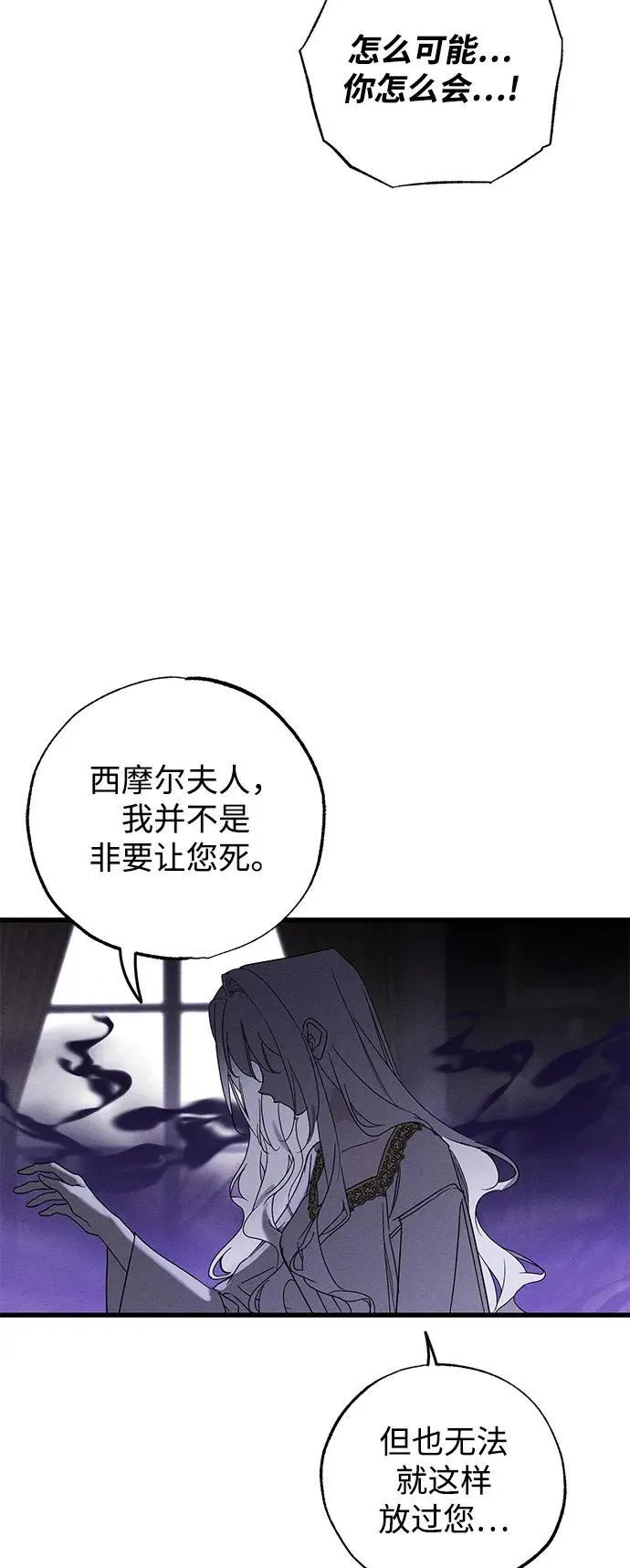 第66话 第29页