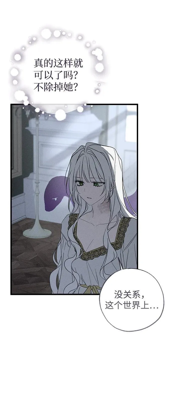第66话 第36页