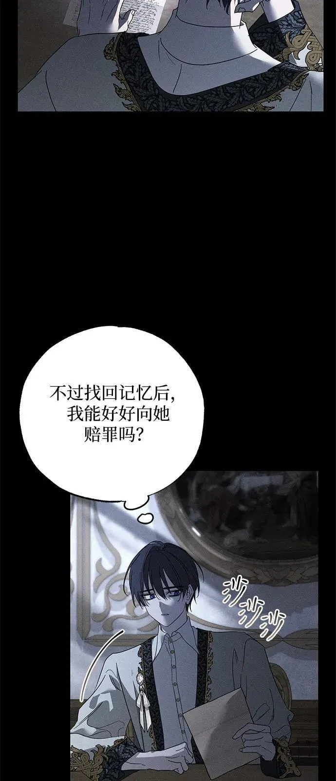 第66话 第44页